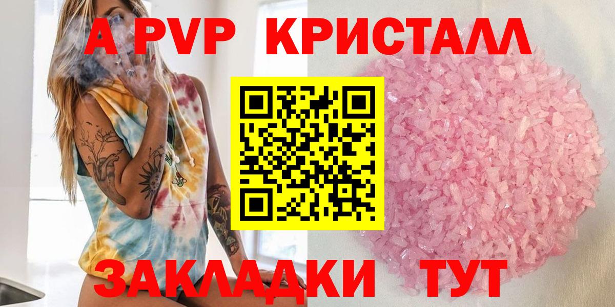 Alpha PVP крисы CK  где можно купить наркотик  А ПВП VHQ  Якутск  Вход с VPN 