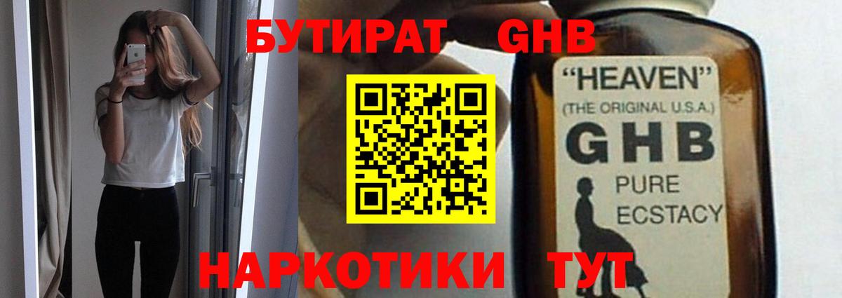 Бутират оксана  Вход с VPN  Якутск 