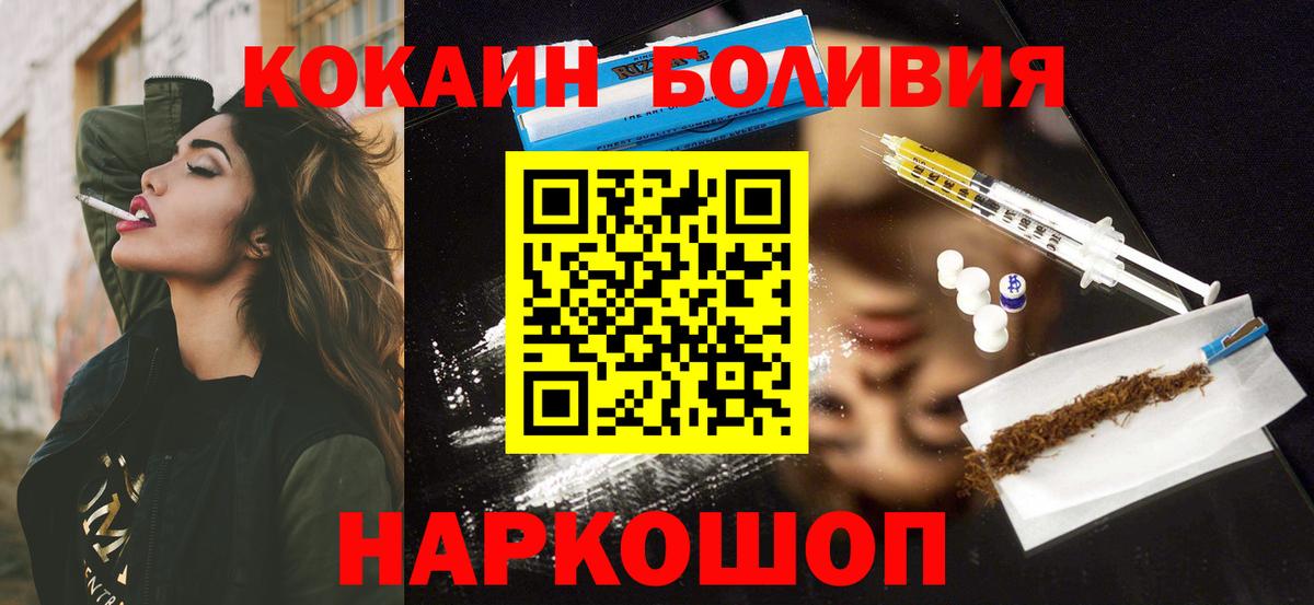 Якутск  Кокаин Боливия  COCAIN  Вход с VPN  Cocaine Columbia 