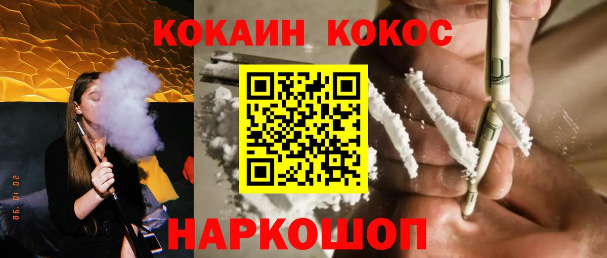 Cocaine Перу Якутск