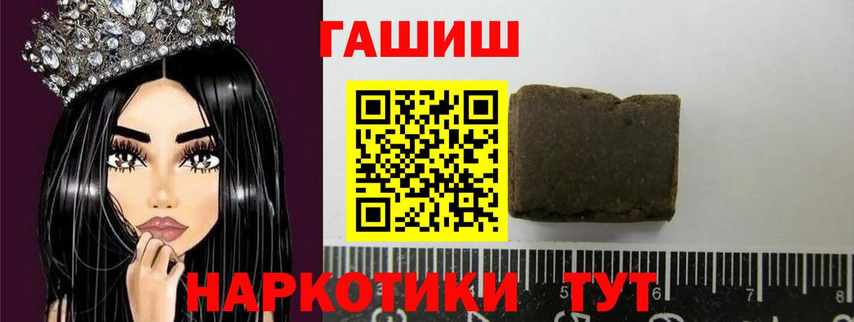 ГАШ гашик Якутск