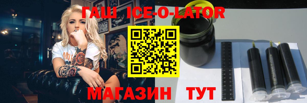Якутск  Гашиш Изолятор  Гашиш  купить   Вход с VPN 