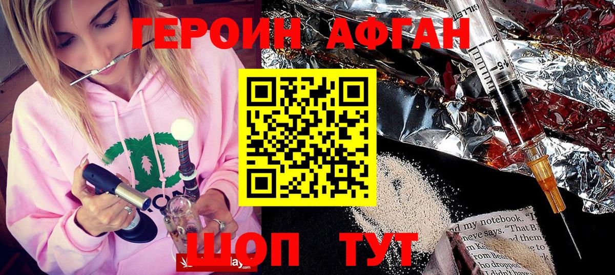 Героин  Героин белый  Вход с VPN  Якутск 