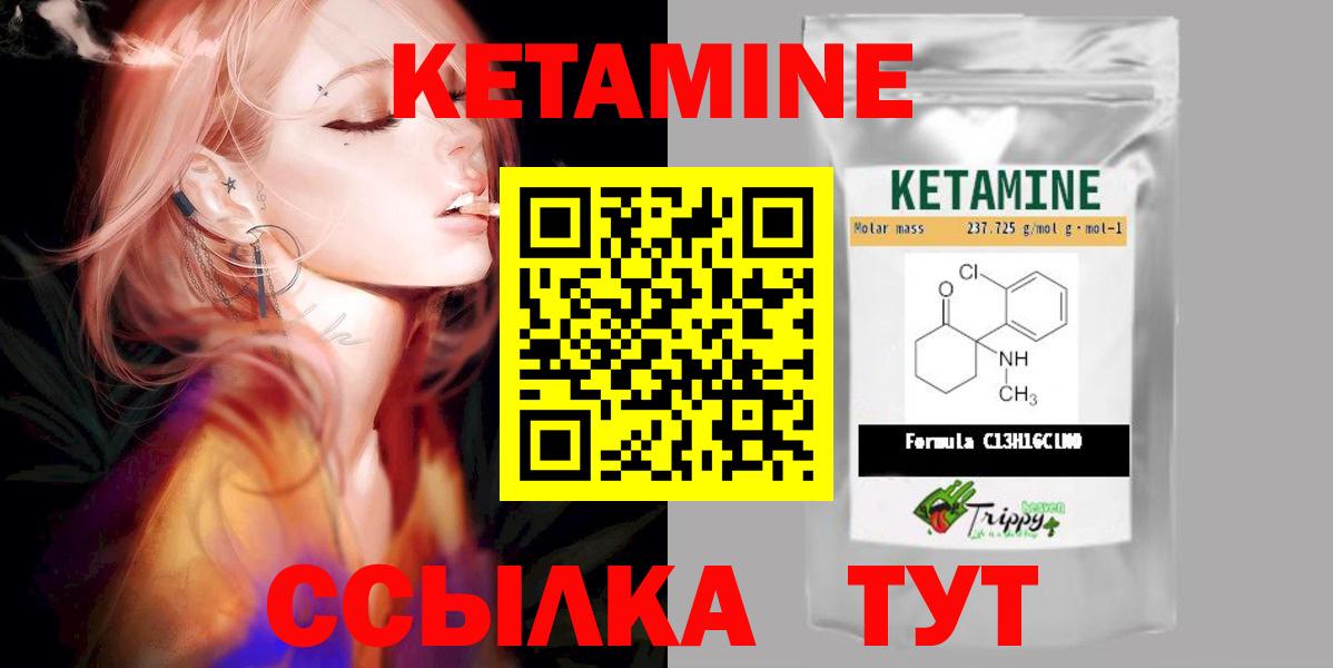 Кетамин VHQ  КЕТАМИН ketamine  ОМГ ОМГ сайт  Вход с VPN  Якутск 