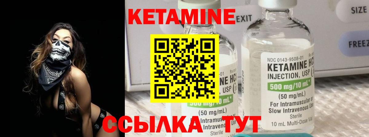 КЕТАМИН ketamine Якутск