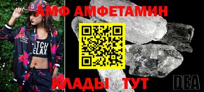 амфетамин Сланцы