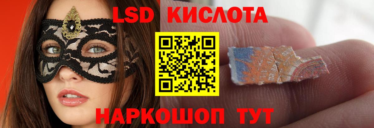 Лсд 25 экстази ecstasy  Вход с VPN  LSD-25 экстази кислота  Якутск 
