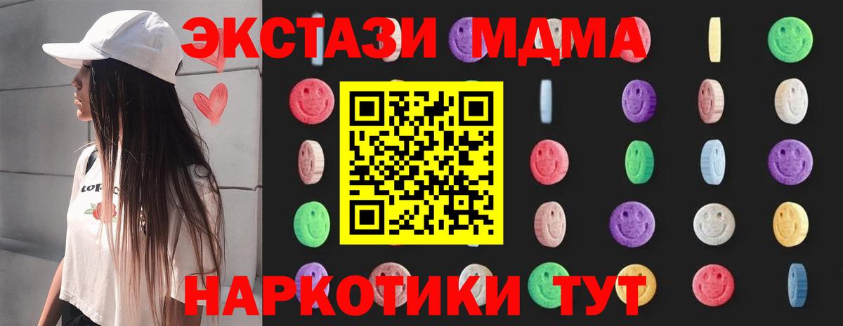 MDMA  Вход с VPN  Якутск  МДМА кристаллы 