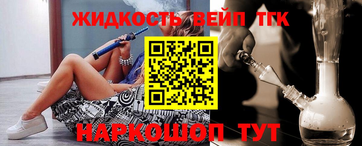 Дистиллят ТГК концентрат Якутск